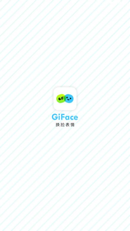 GiFace换脸贴纸