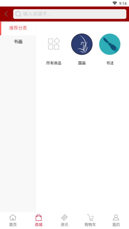 世纪来集市书画交易