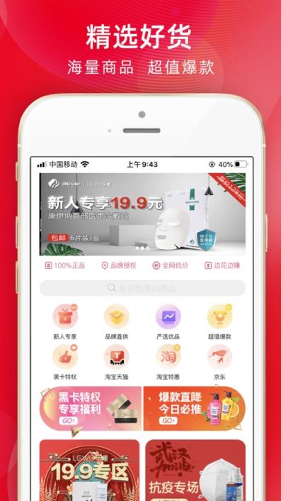 LEWO乐屋商城app
