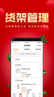 镇村通伙伴版app