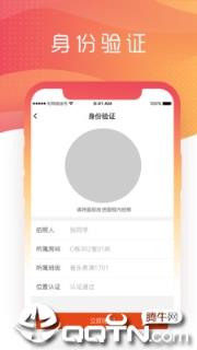 智慧校园南职app