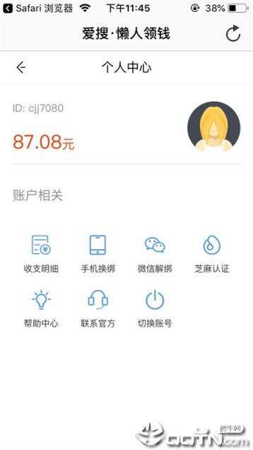 爱搜试玩app
