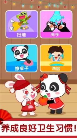宝宝巴士习惯班app