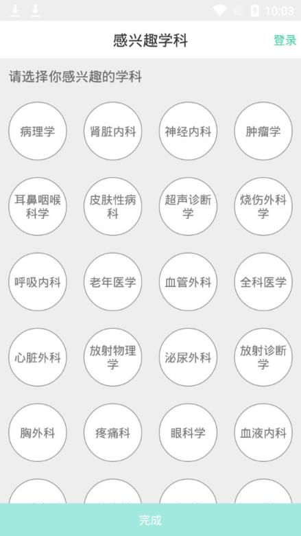 华西云课堂app
