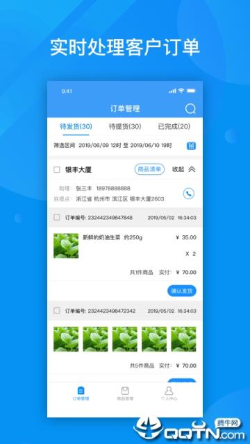 粉丝服务商
