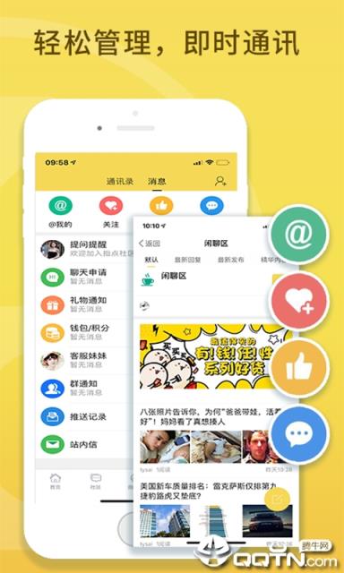 指点社区app