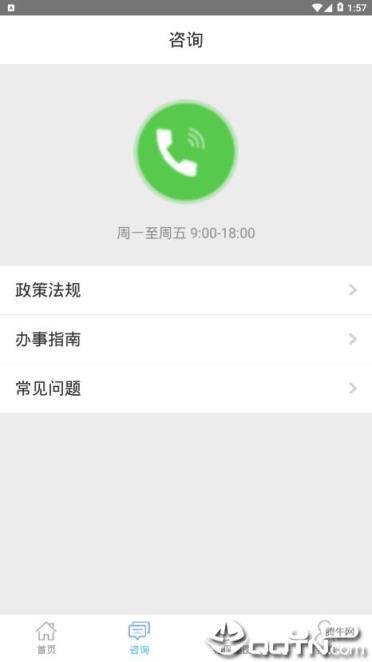 鹤壁人社app