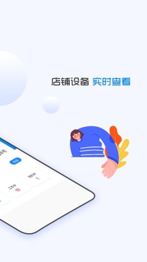 企鹅共享app