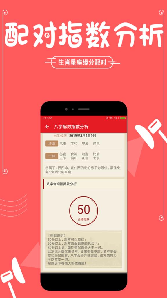 生肖星座姓名配对