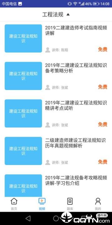 二建工程法规考试