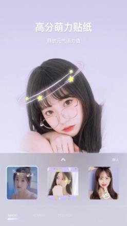 美颜百变相机
