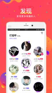 小耳朵交友app