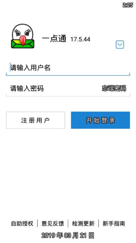 56888一点通app