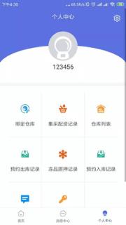 粤十冷链云app