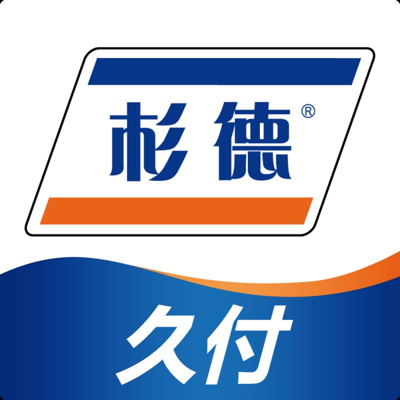 杉德久付