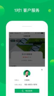 慧眼实习app
