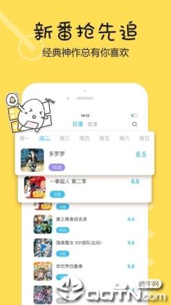 捏他app