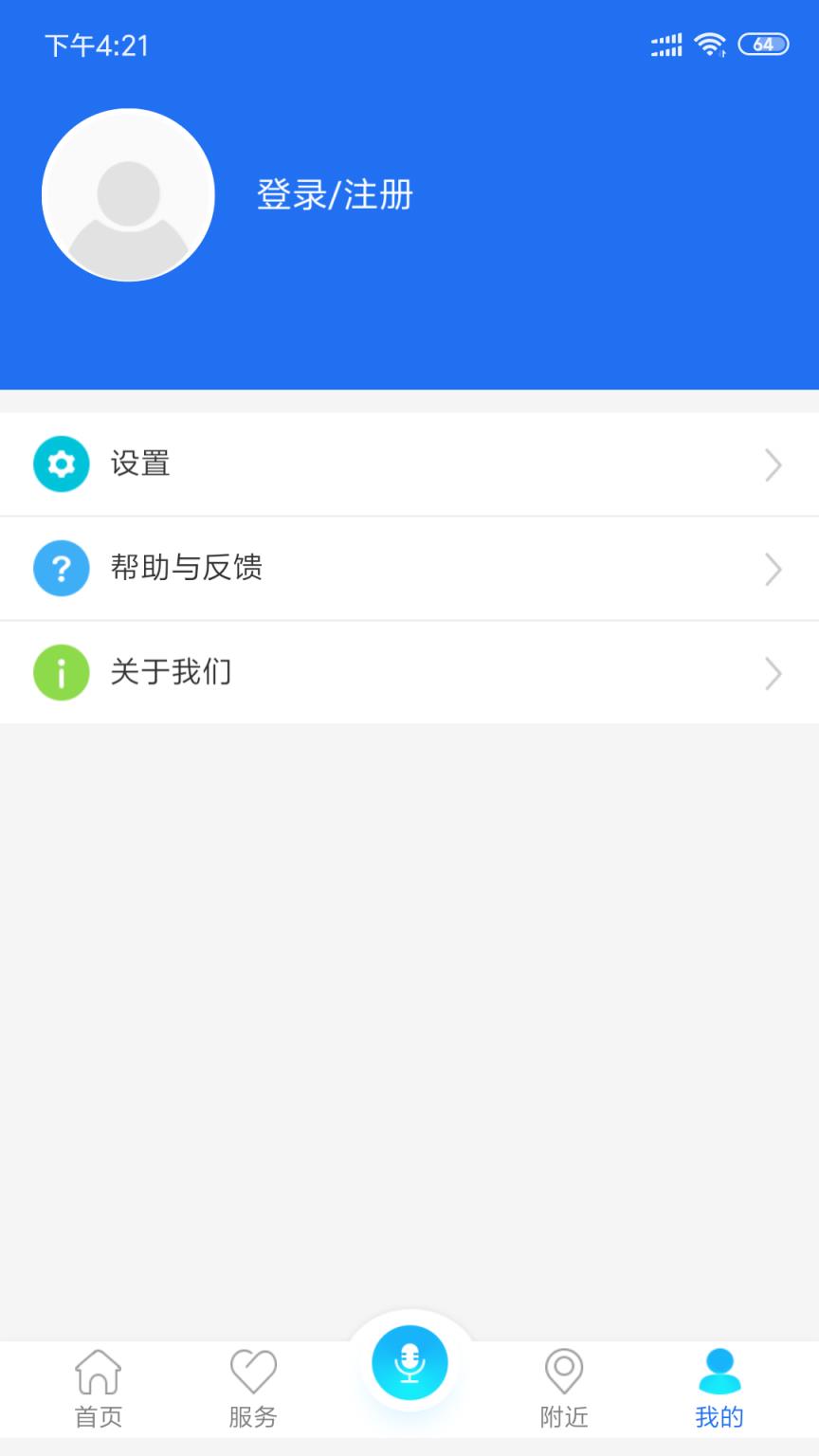 太和政前方app