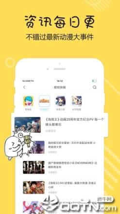 捏他app