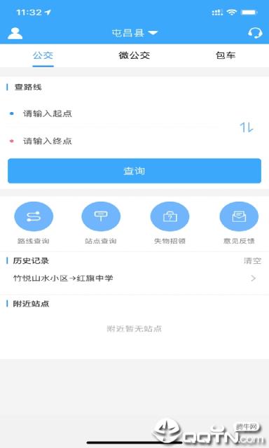 鑫大道公交app