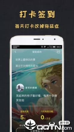 达目标app
