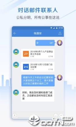 邮洽邮箱app