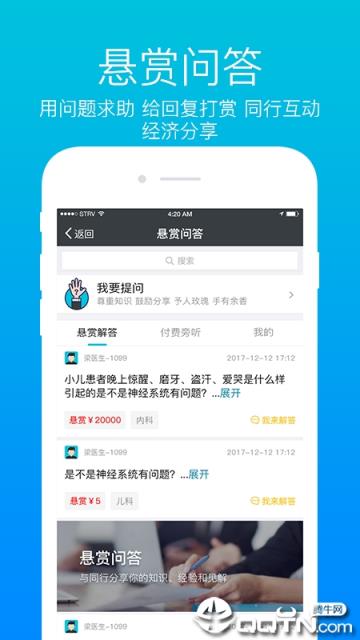 上医帮手app