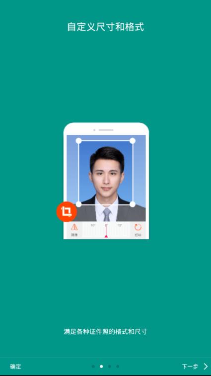 指尖证件照