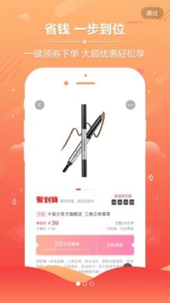 小红书优惠券app