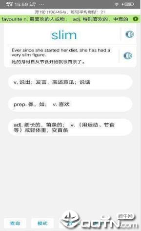 快速雅思词汇