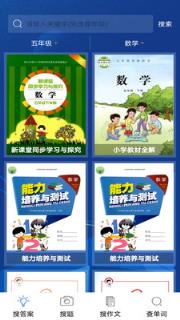 暑假作业搜题帮