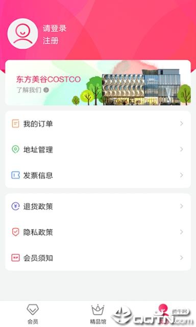 东方美谷会员