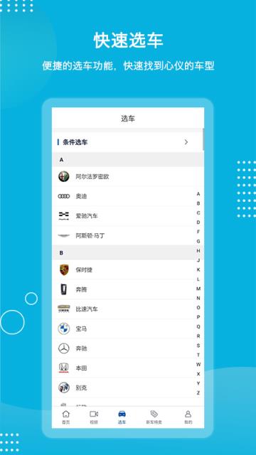 天眼车app