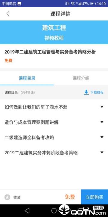 二建建筑工程考试
