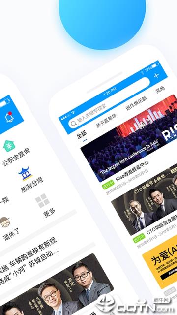 无线苏州手机版安装