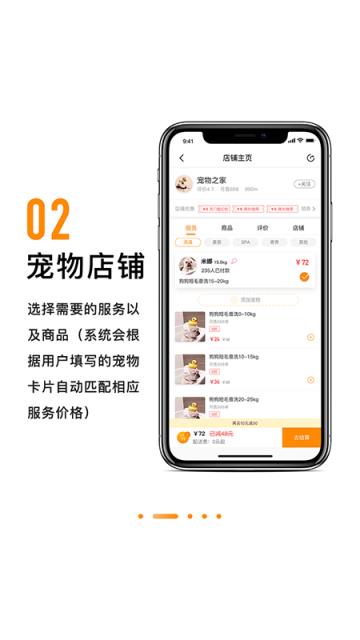 养宠有道app
