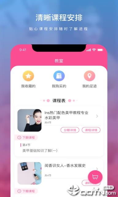 豆蔻love美妆