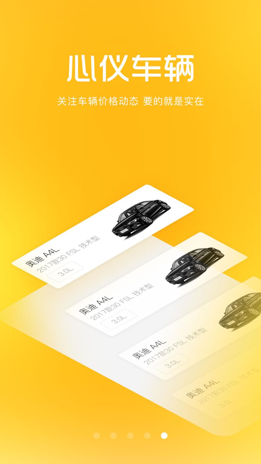 比比车app
