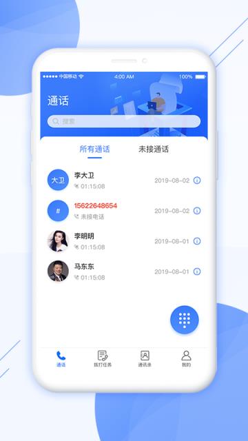 云智客服app
