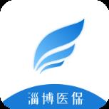 淄博医保app