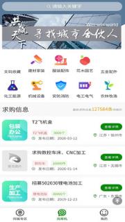 久万久千求购网安卓版