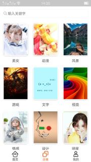 抖上音主题壁纸app