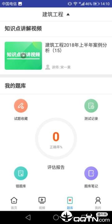 二建建筑工程考试