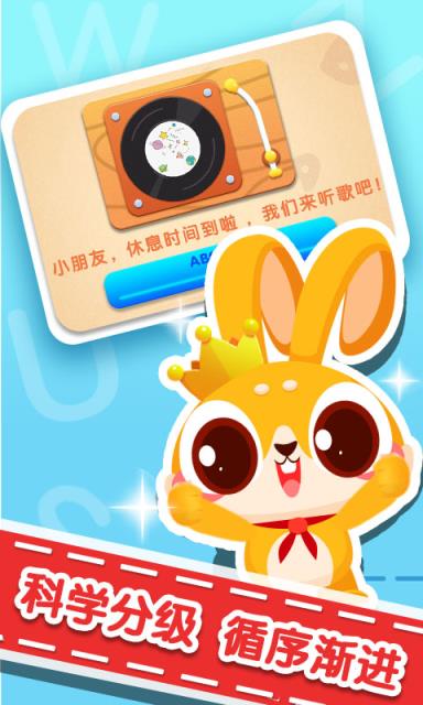兔小萌学英语app
