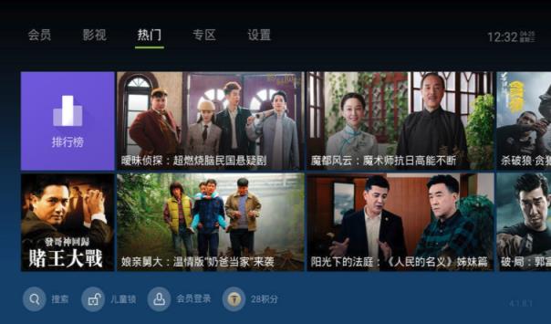 泰捷视频tv版官方版