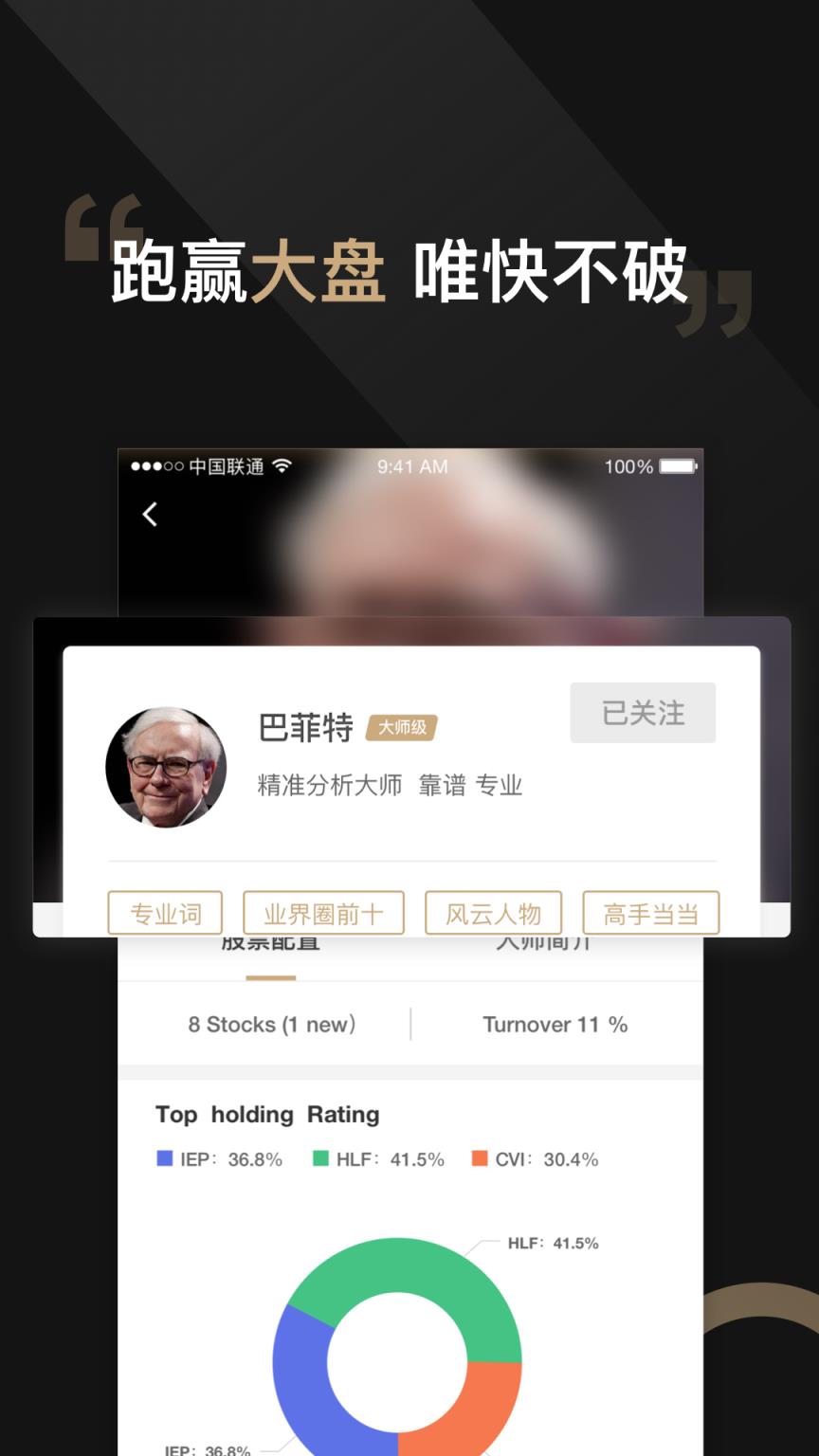 华尔街大师美股学习