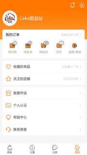 众物云(一站式综合商城)