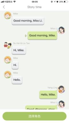 语音学习系统app