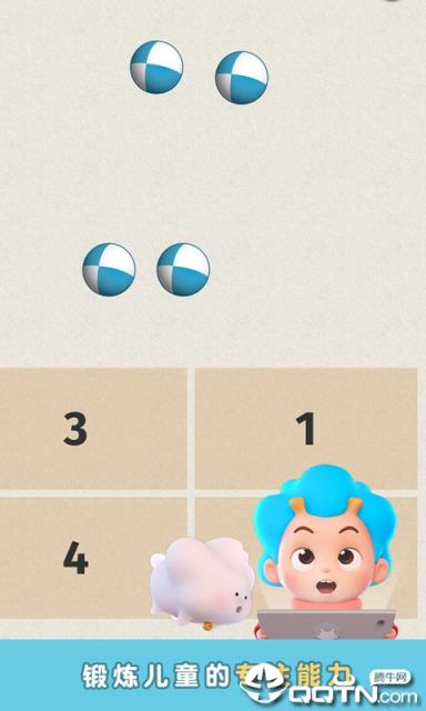 数学大王初级版