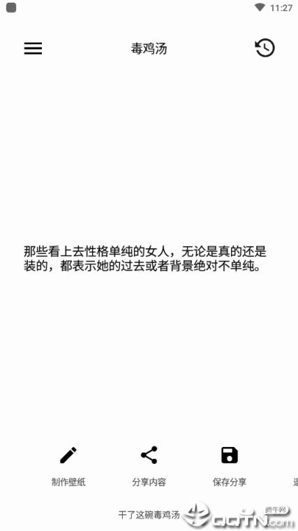 闲言壁纸